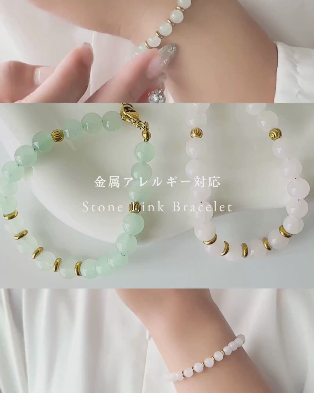 Stone Link Bracelet