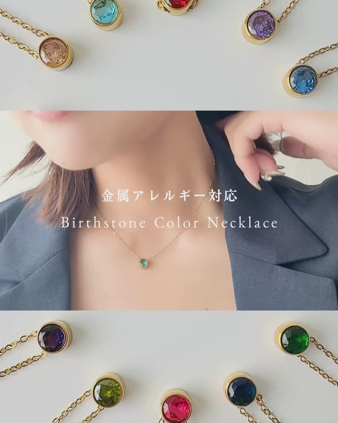 Birthstone Color Necklace