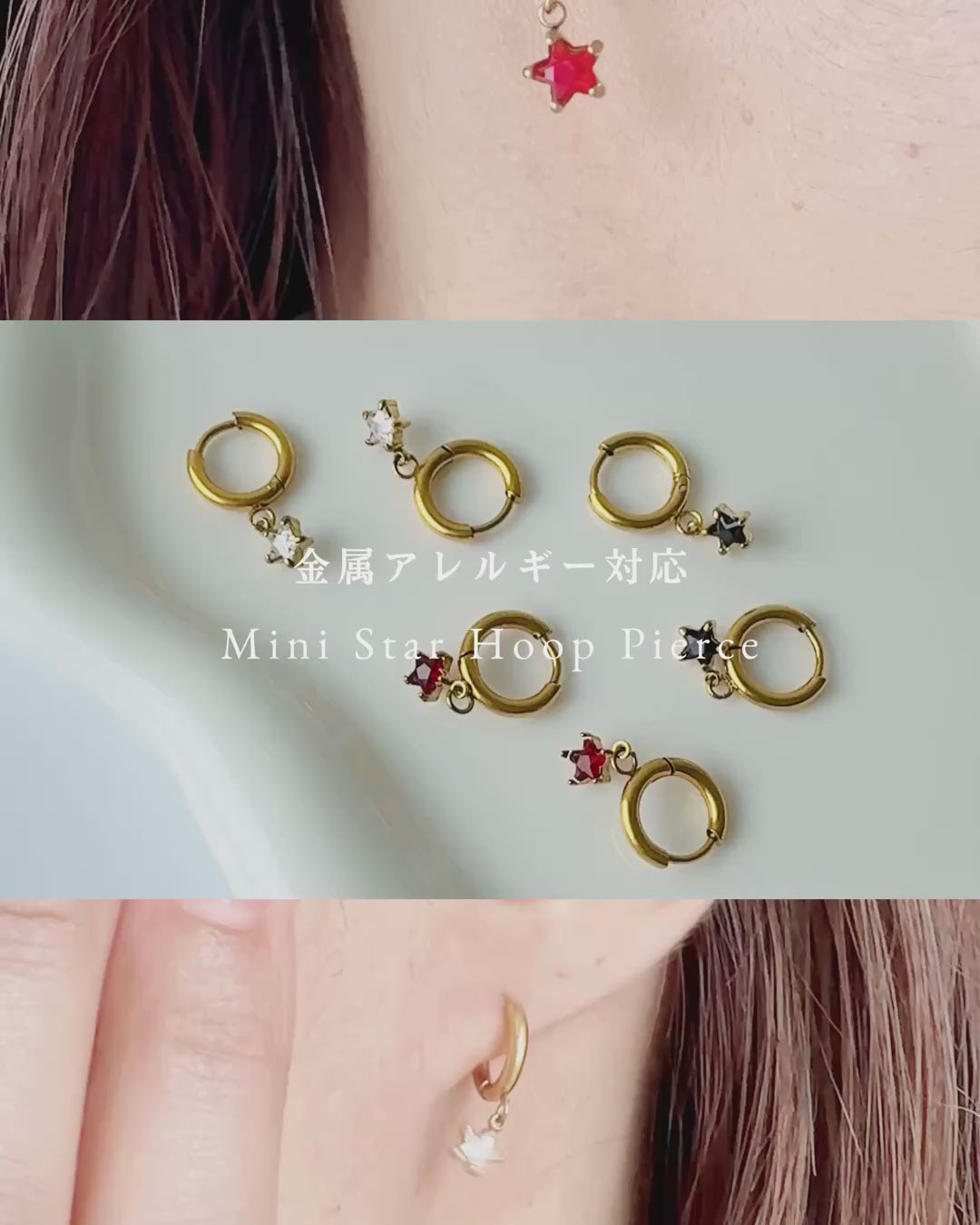 Mini Star Hoop Pierce